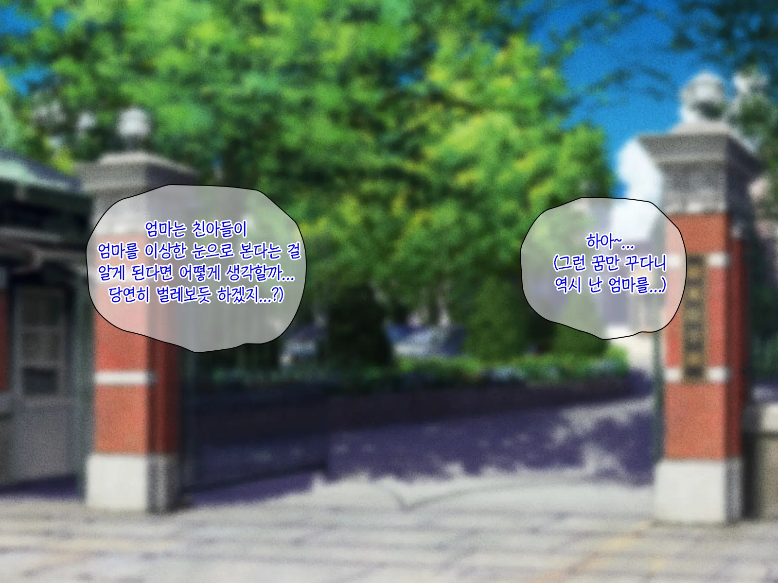 Amaama Bijin Okaa-San Ni Tanetsuke Shite Soitogechau Hanashi | 달콤한 미인 엄마와 교배섹스 하고 부부가 돼버리는 이야기